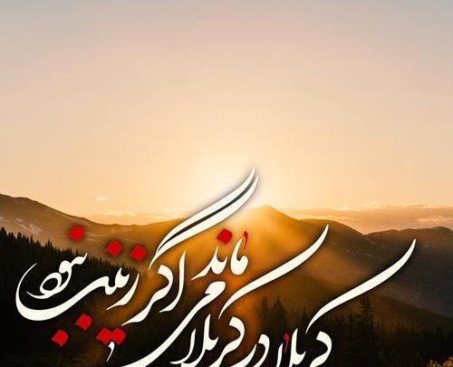 عکس پروفایل ماه محرم