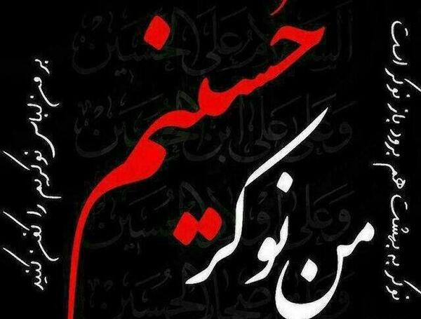عکس پروفایل ماه محرم ترکی