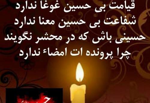 عکس پروفایل ماه محرم ترکی