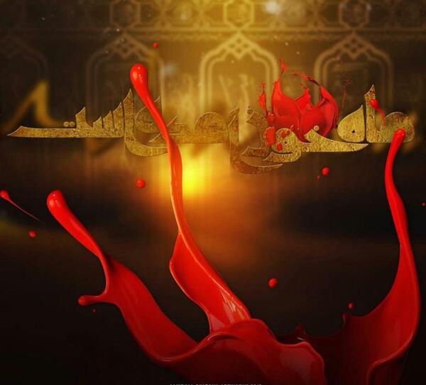 عکس تصویر زمینه ماه محرم