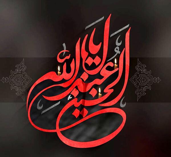 عکس تصاویر ماه محرم جدید