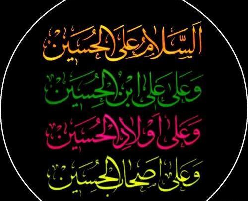 عکس نوشته ماه محرم جدید