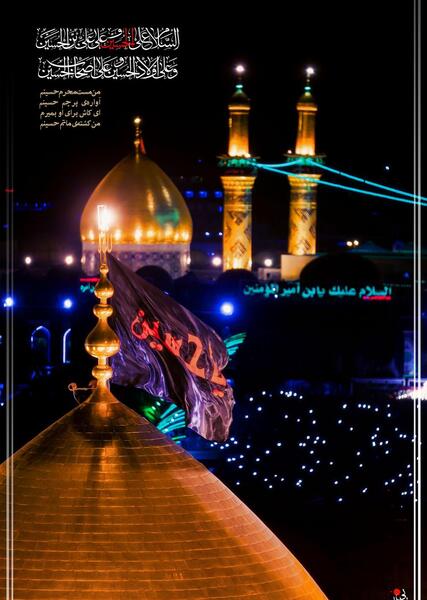 عکس ویژه ماه محرم جدید