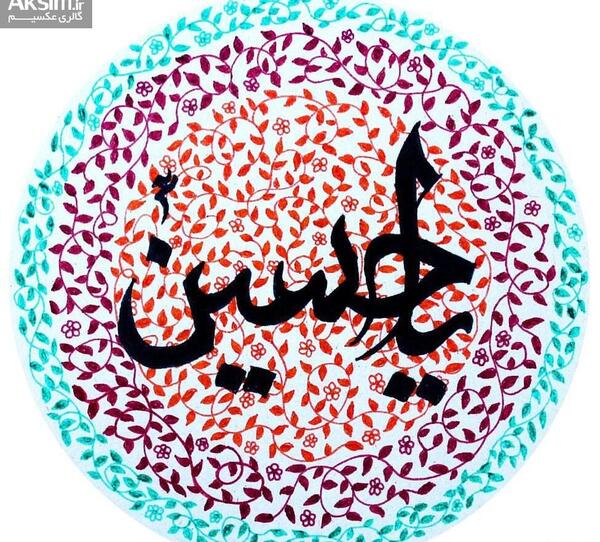 عکس پروفایل برای ماه محرم جدید