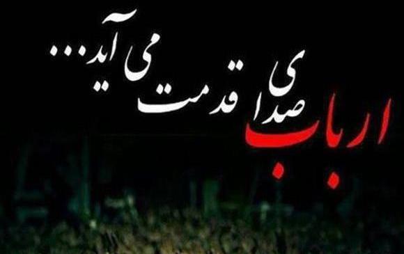 عکس ماه محرم حسینی