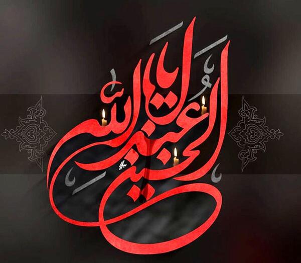 عکس پروفایل ماه محرم حسینی