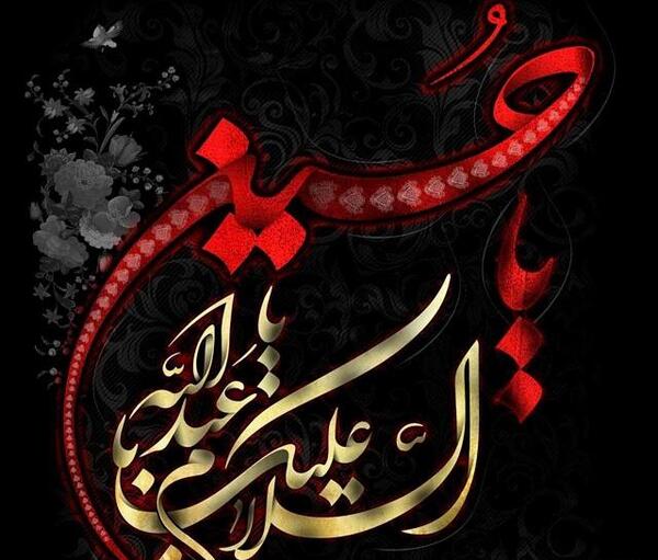 عکس پروفایل ماه محرم حسینی