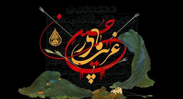 عکس تصاویر ماه محرم امام حسین
