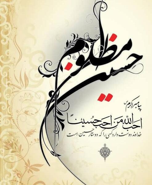 عکس تصاویر ماه محرم امام حسین