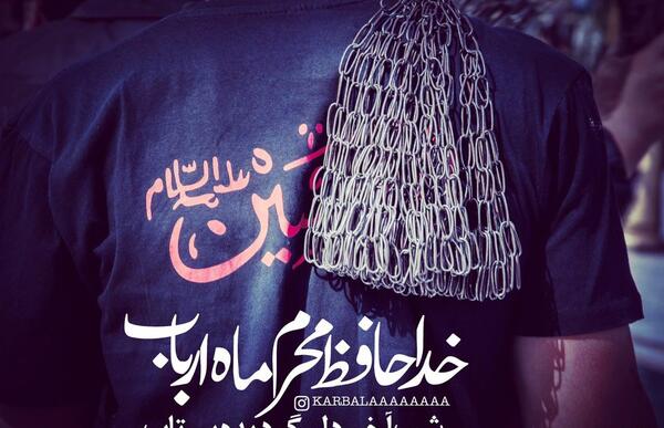 عکس خداحافظ ماه محرم