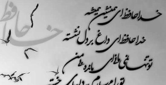 عکس خداحافظ ماه محرم