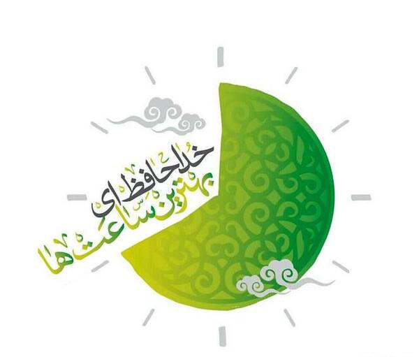 عکس خداحافظی با ماه محرم