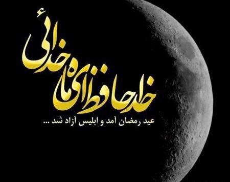 عکس خداحافظی با ماه محرم