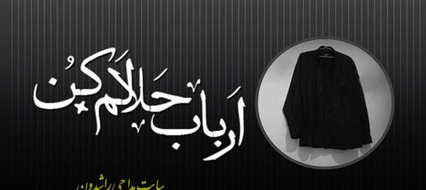 عکس خداحافظی با ماه محرم