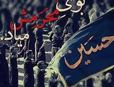 عکس ماه محرم دخترانه