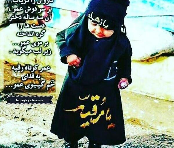 عکس ماه محرم دخترونه