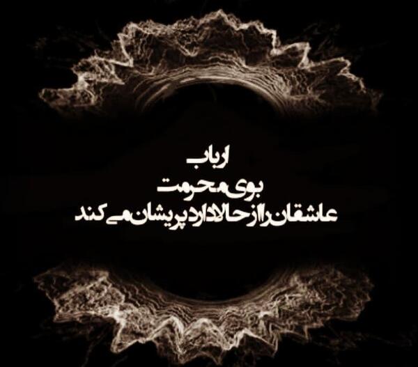 عکس ماه محرم در اینستا