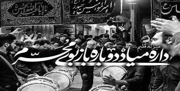 عکس ماه محرم داره میاد