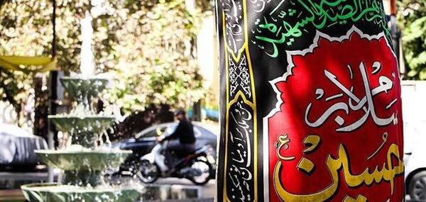 عکس ماه محرم در ایران