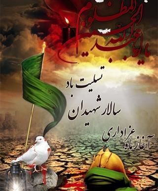 دانلود عکس ماه محرم