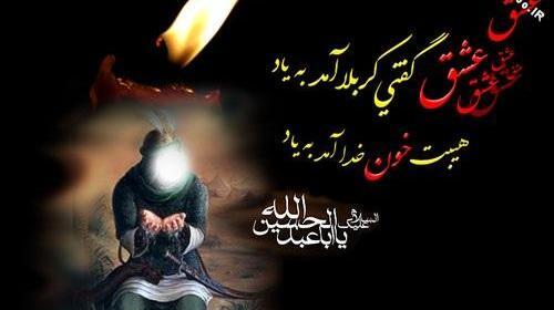 دانلود عکس ماه محرم