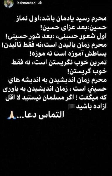 عکس درباره ماه محرم
