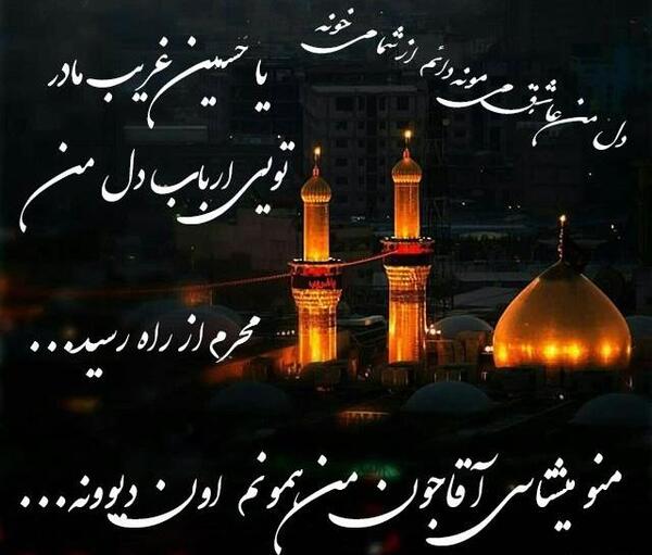 عکس ماه محرم رسید