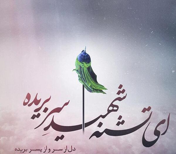 عکس نوشته ماه محرم رسید