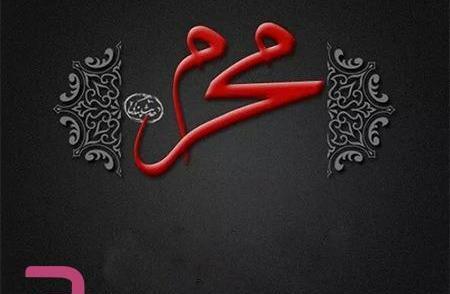 عکس روز ماه محرم