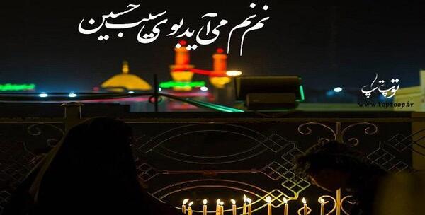 عکس فرا رسیدن ماه محرم