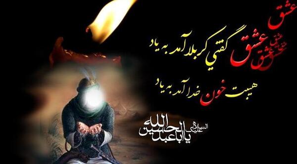 عکس زیبا برای ماه محرم