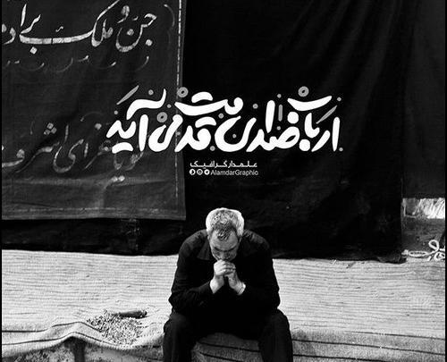 عکس سیاه ماه محرم