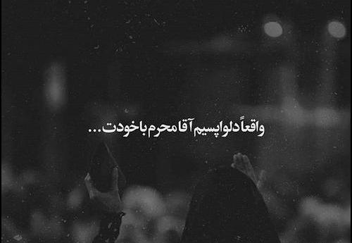عکس سیاه ماه محرم