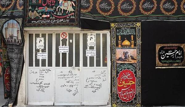 عکس سیاه ماه محرم