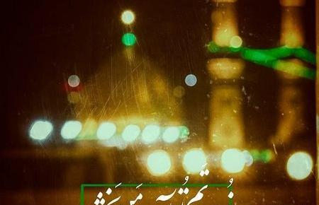 عکس سلام ای هلال ماه محرم