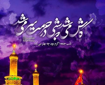 عکس شب ماه محرم