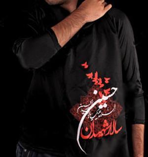 عکس شال ماه محرم