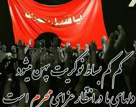 عکس نزدیک شدن ماه محرم