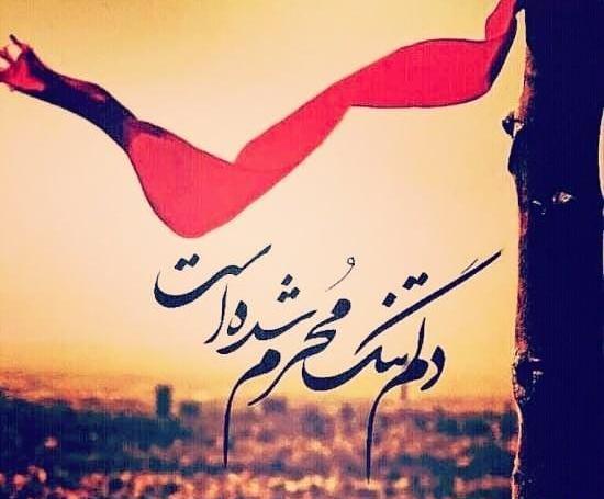 عکس نزدیک شدن ماه محرم