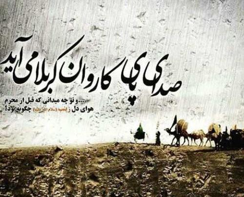 عکس نزدیک شدن ماه محرم