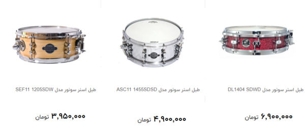 دانلود عکس طبل ماه محرم