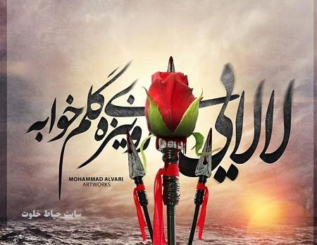 عکس ماه محرم علی اصغر