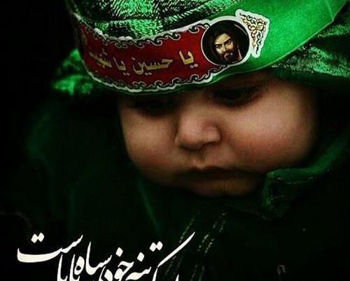 عکس ماه محرم علی اصغر