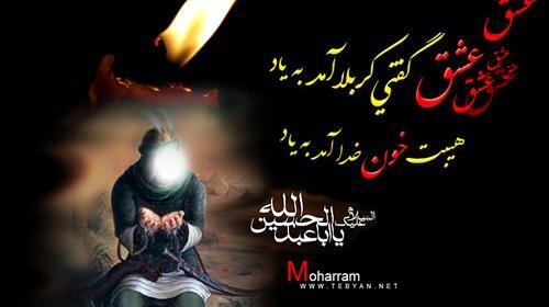عکس های ماه محرم و عاشورا