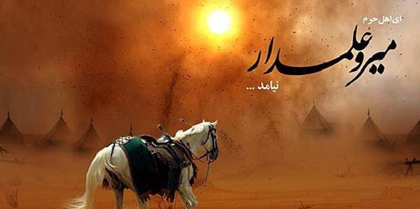 عکس های ماه محرم و عاشورا