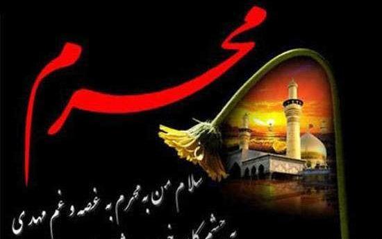 عکس غمگین در مورد ماه محرم