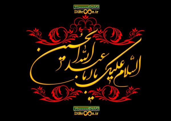 عکس و فیلم برای ماه محرم
