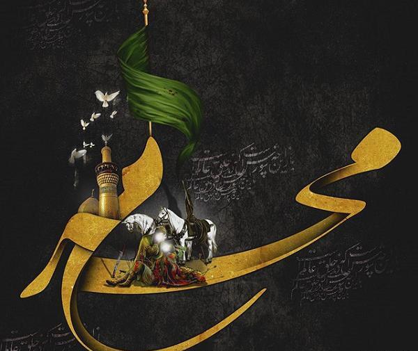 عکس زیبای فرا رسیدن ماه محرم