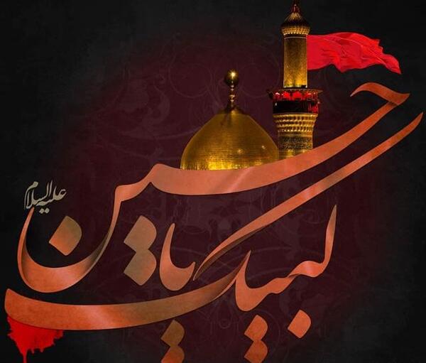 قاب عکس ماه محرم