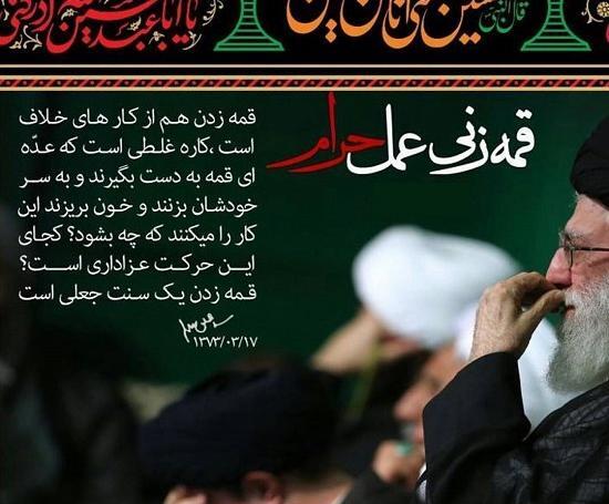 عکس قمه زنی ماه محرم